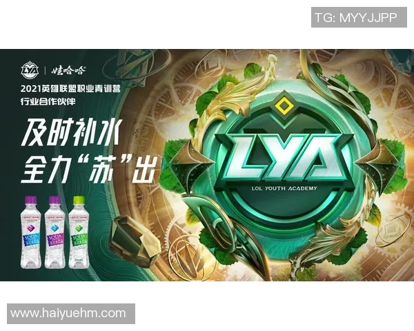 构建全面电竞人才培养体系助力英雄联盟青训与职业发展新篇章